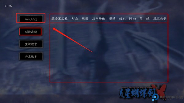 流星蝴蝶剑