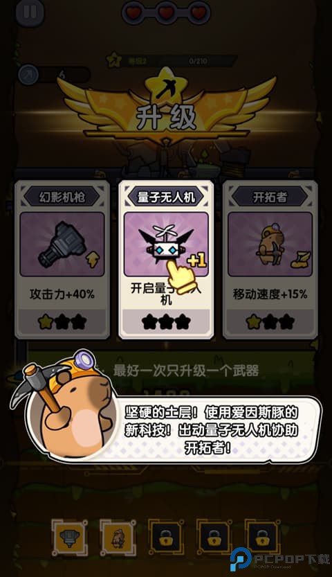 火力穿透手游