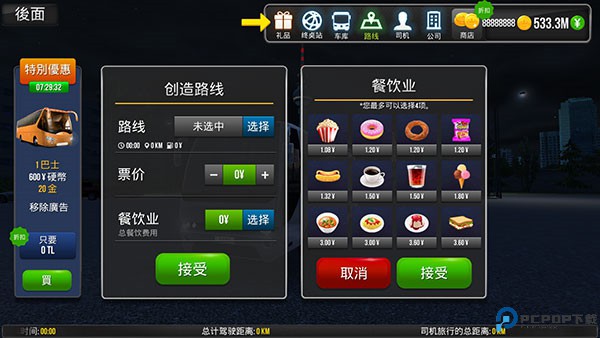 公交车模拟器2025