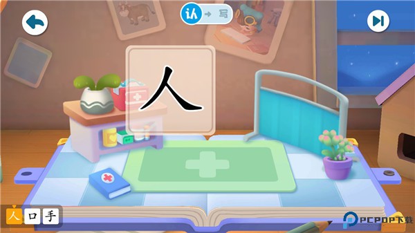 宝宝巴士汉字