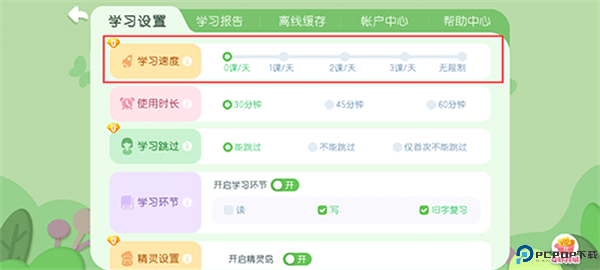 宝宝巴士汉字