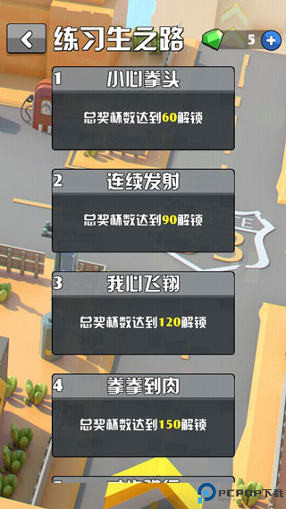 鸡你太美安卓版
