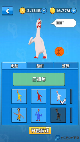 鸡你太美安卓版