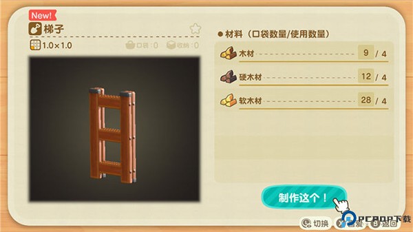 动物森友会手游