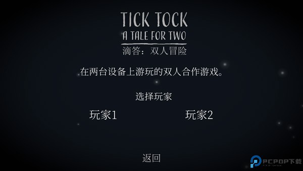 tick tock安卓