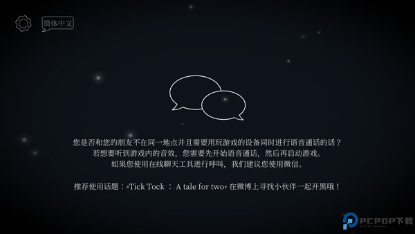 tick tock安卓