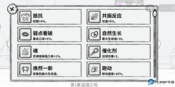 魔法幸存者安卓版