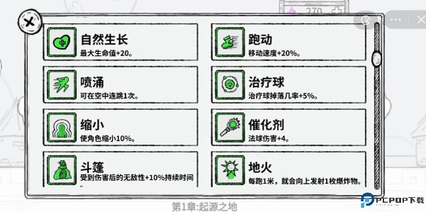 魔法幸存者安卓版