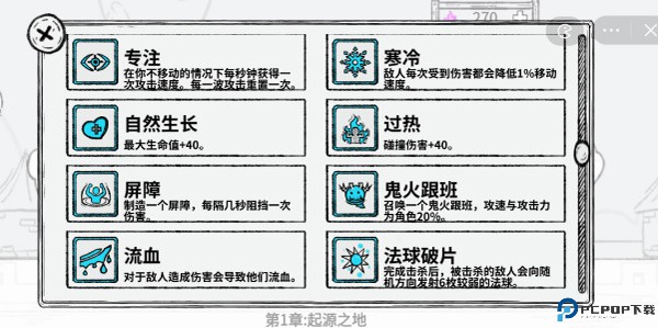 魔法幸存者安卓版