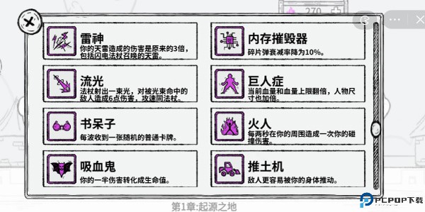魔法幸存者安卓版