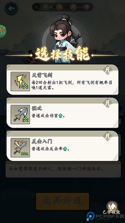 侠剑狂歌0.1折