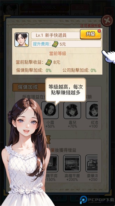 我要去打工手游
