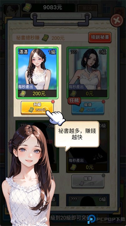 我要去打工手游