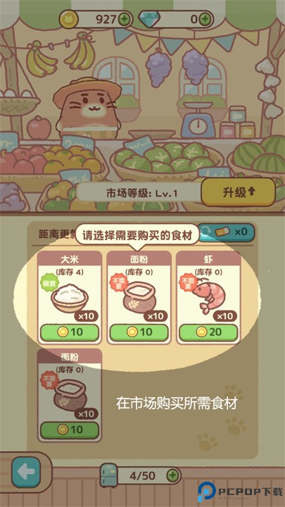 cooking cats游戏