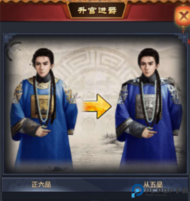 极品小县令