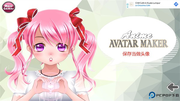 动漫头像制造商手机版