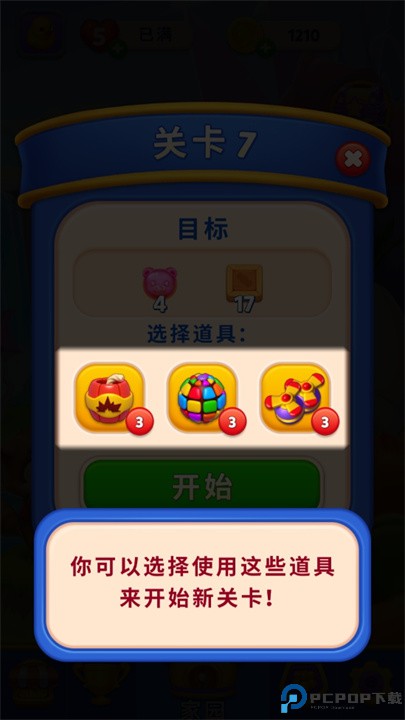 糖果故事手游