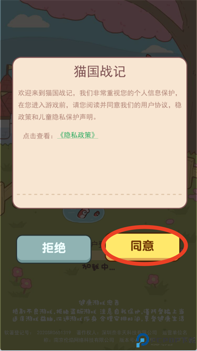 猫国战记