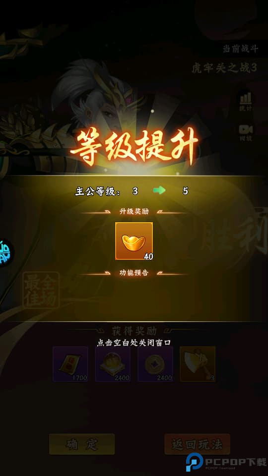 梦想英雄安卓版
