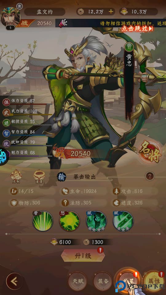 梦想英雄安卓版