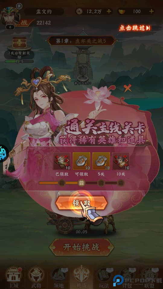 梦想英雄安卓版