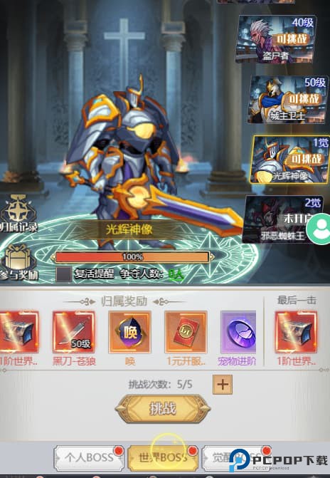 深渊契约手游