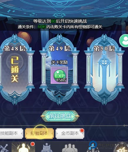 深渊契约手游