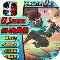 火柴人归来