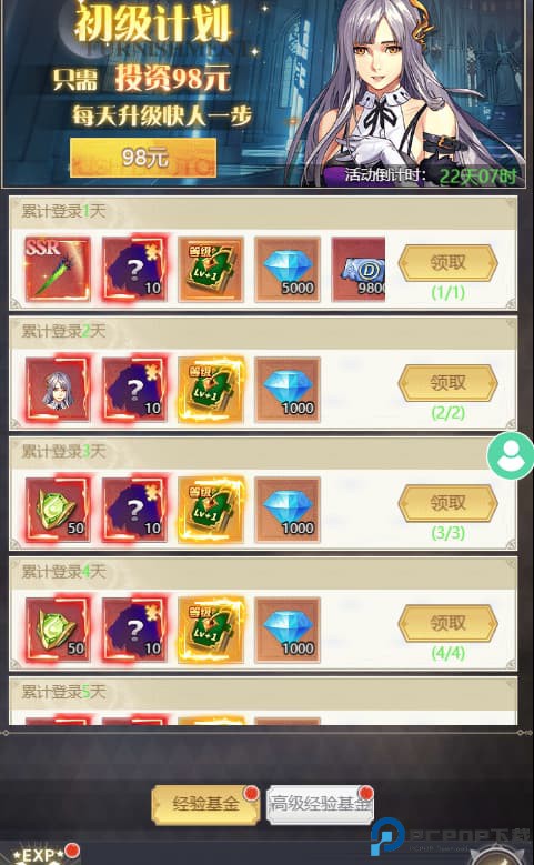 深渊契约手游