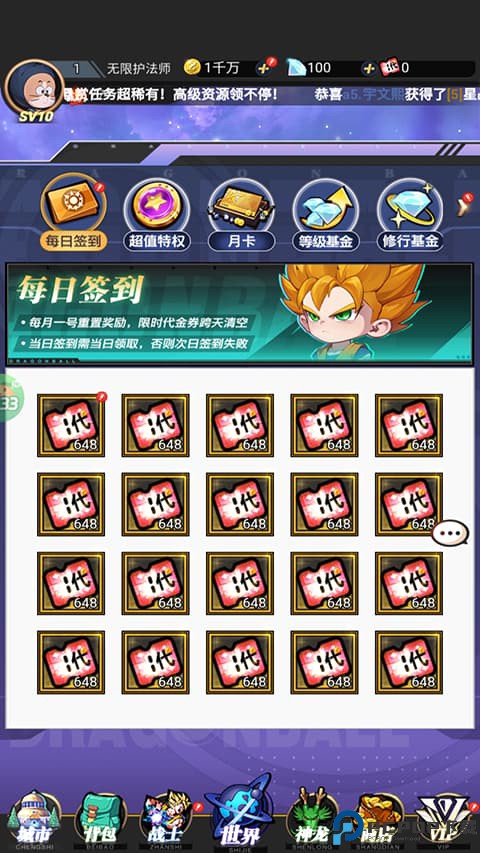 超级雷电战神手游