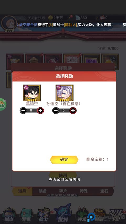 超级雷电战神手游