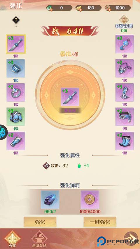御剑灵域