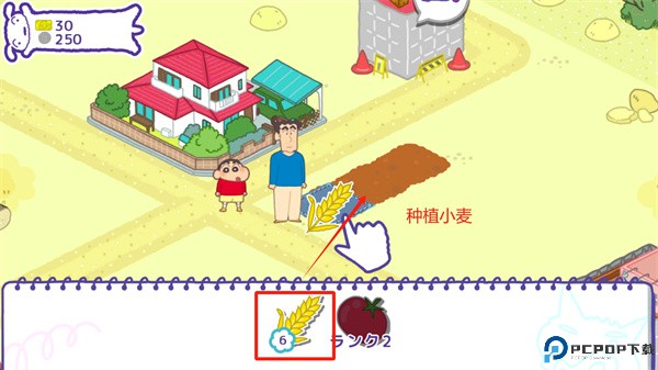 春日部大开发游戏