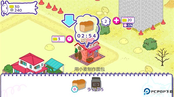 春日部大开发游戏