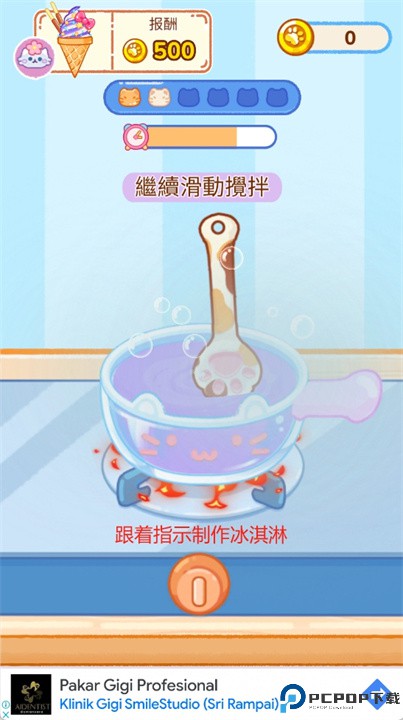 冰淇淋达人游戏