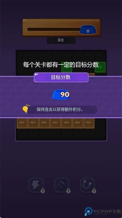 猫猫方块游戏