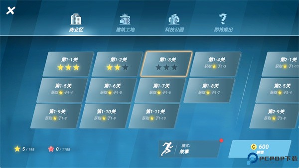 骇客逃亡手游