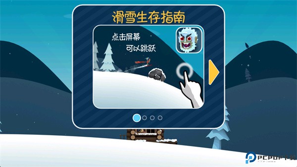 滑雪大冒险手机版