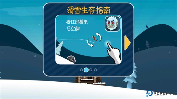 滑雪大冒险手机版