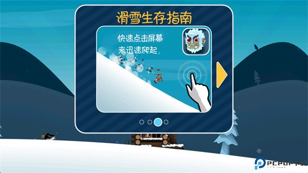 滑雪大冒险手机版