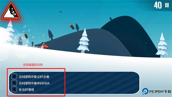 滑雪大冒险手机版