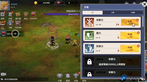 恶魔小队养成记手游