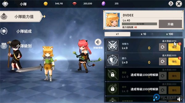 恶魔小队养成记手游