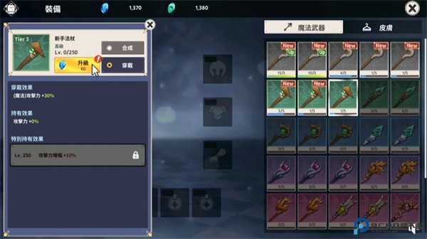 恶魔小队养成记手游