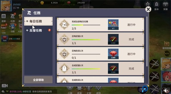 恶魔小队养成记手游