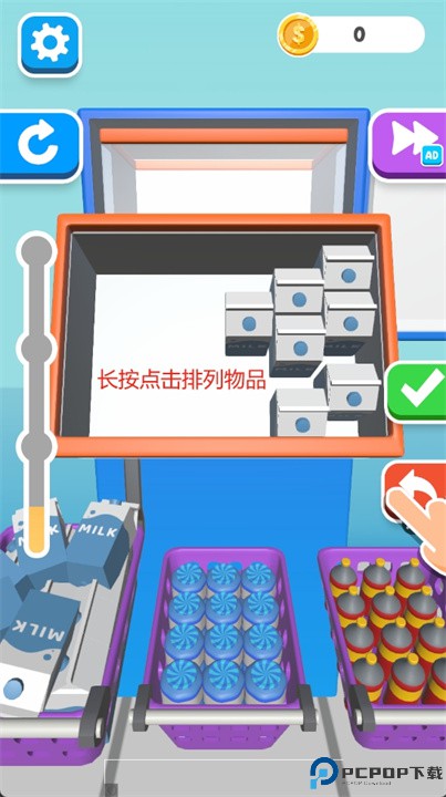 填满冰箱组织游戏