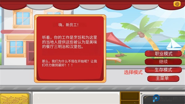 食物烹饪游戏手机版