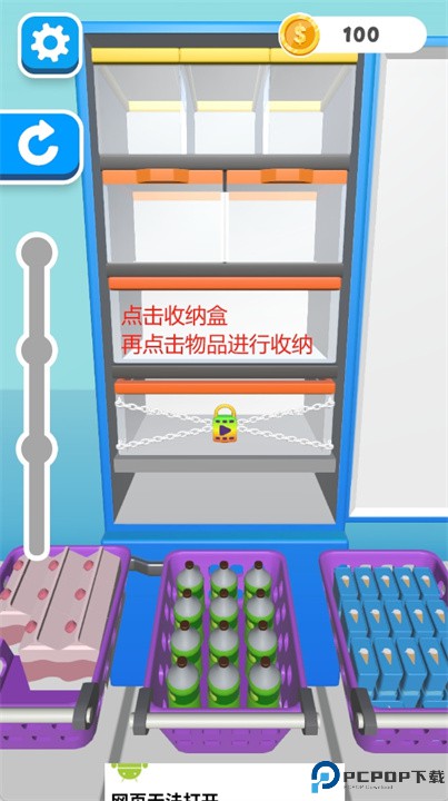 填满冰箱组织游戏