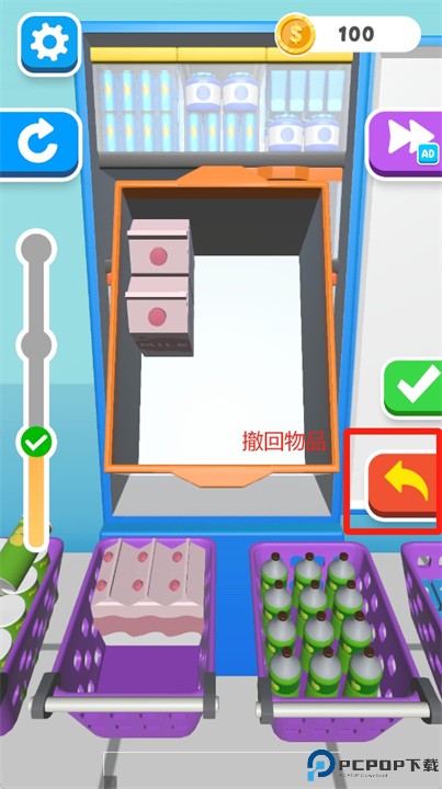 填满冰箱组织游戏