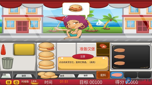 食物烹饪游戏手机版